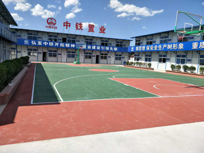 中鐵置業(yè)籃球運(yùn)動(dòng)場(chǎng)地